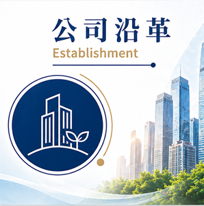 揚運國際集團 - 公司沿革 Establishment - 民國83年創立迄今，民國93年7月，整合其旗下揚運、揚捷、宏鉅三家人力仲介公司逐步成長茁壯為全方位人力資源服務企業。